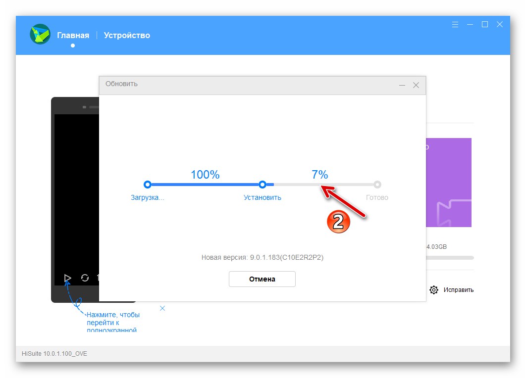 Postupak ponovne instalacije firmvera Huawei Honor 8A putem programa HiSuite