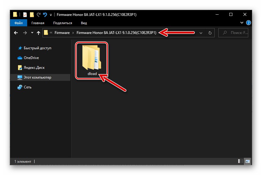 Huawei Honor 8A mapa za učitavanje u paketu firmvera za pametni telefon