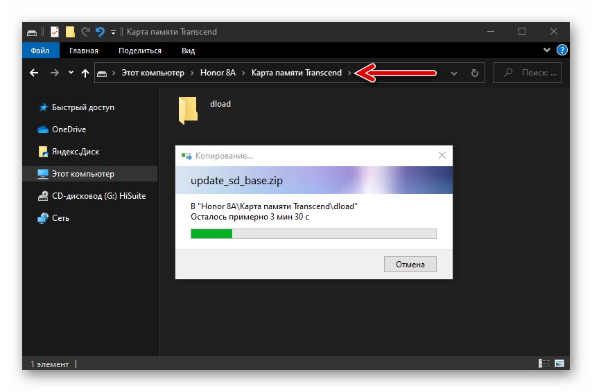 Huawei Honor 8A kopira datoteke firmvera na memorijsku karticu pametnog telefona radi instalacije putem tri gumba