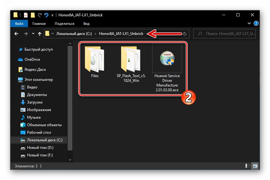 Huawei Honor 8A potrebne datoteke i program za vraćanje funkcionalnosti oštećenog pametnog telefona
