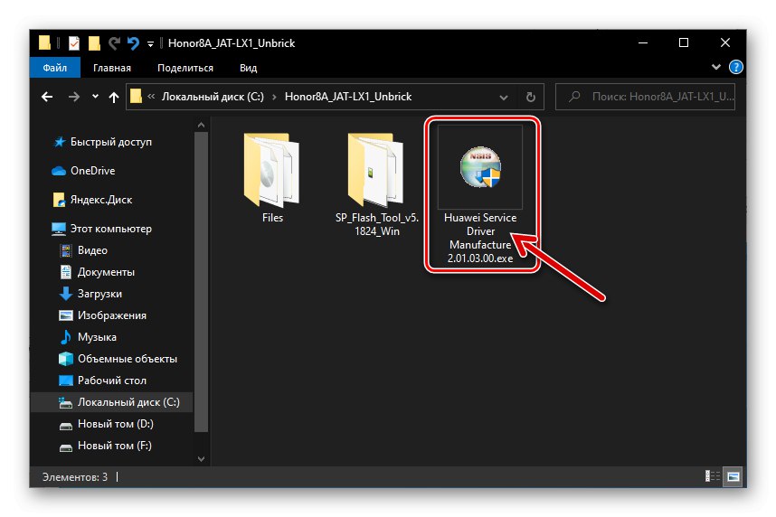 Huawei Honor 8A lansiranje automatske instalacije upravljačkih programa za bljeskanje oštećenog pametnog telefona