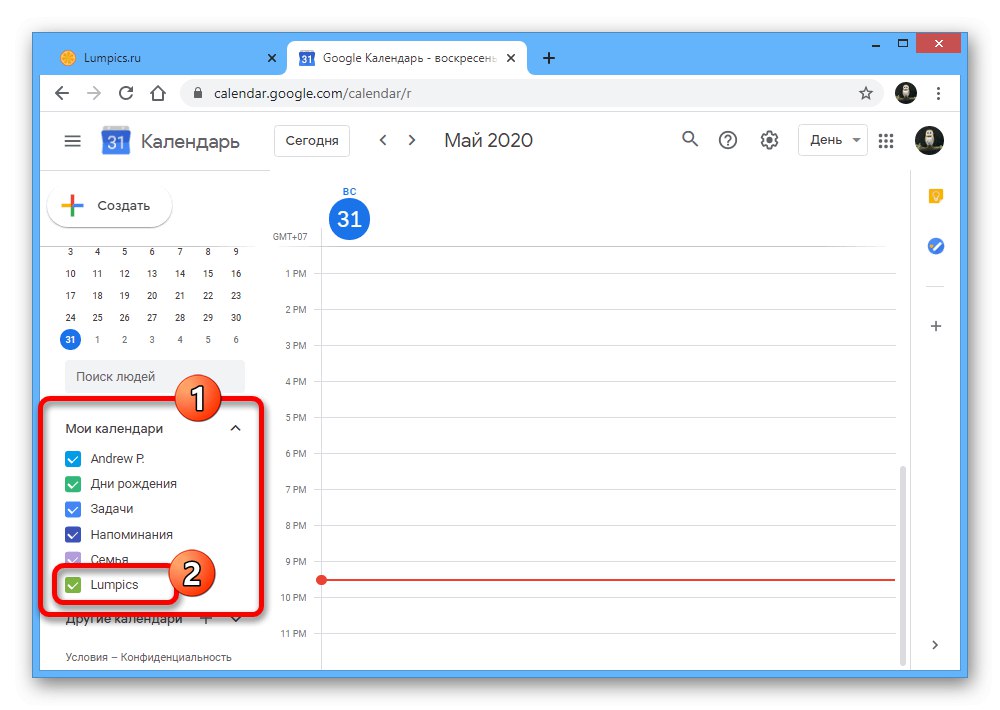 Пример за местоположение на календар в уебсайт на Google Календар
