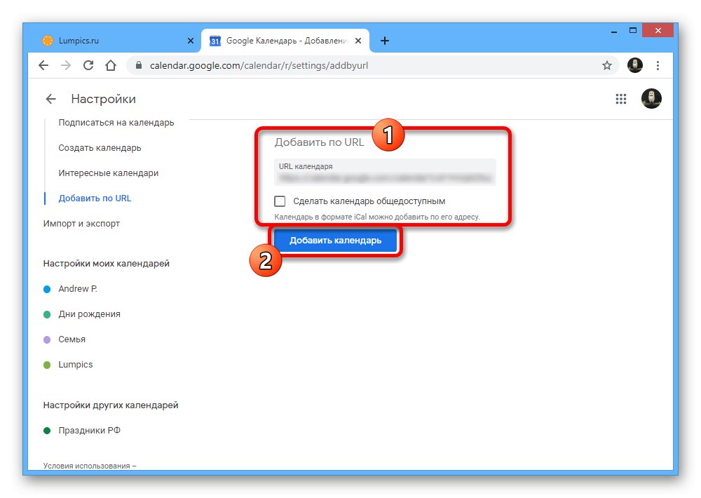 Процес за добавяне на нов календар от връзка към уебсайта на Google Календар