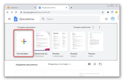 Как скопировать картинку из google docs