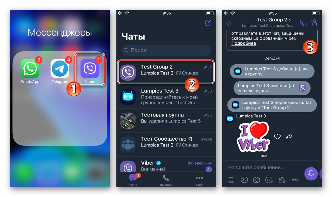 Viber iPhone стартира пратеник, превключете към групов чат