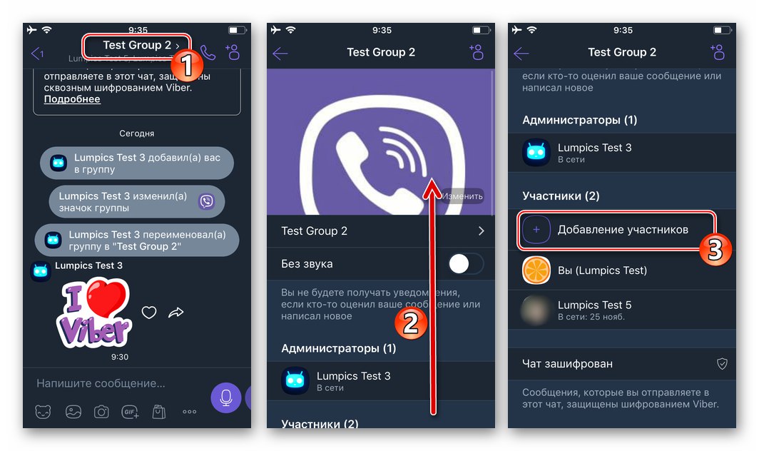 Viber iPhone елемент Добавяне на участници в списъка с опции за групов чат