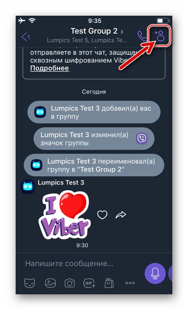 Бутон на Viber за iPhone Добавяне на участници на екрана на груповия чат