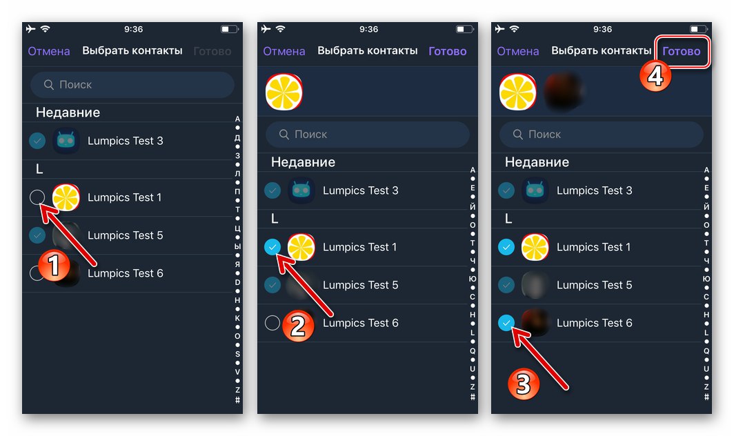 Viber iPhone подбор на потребители за добавяне към групата от списъка с контакти на Messenger, потвърждение