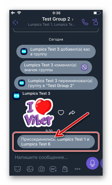 Viber iPhone нови членове добавени към групов чат
