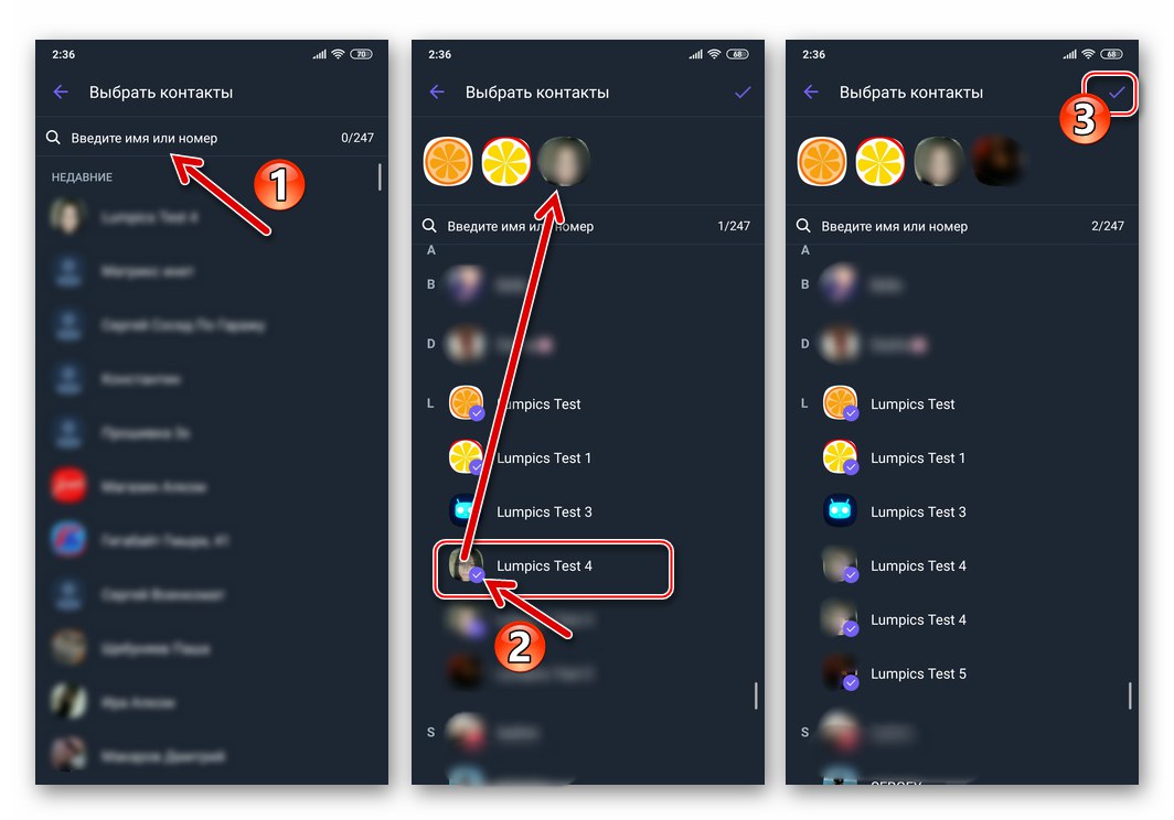 Viber за Android добавяне на членове към групов чат - Изберете екрана за контакти