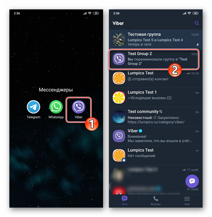 Viber за Android преминете към самостоятелно създаден или администриран групов чат