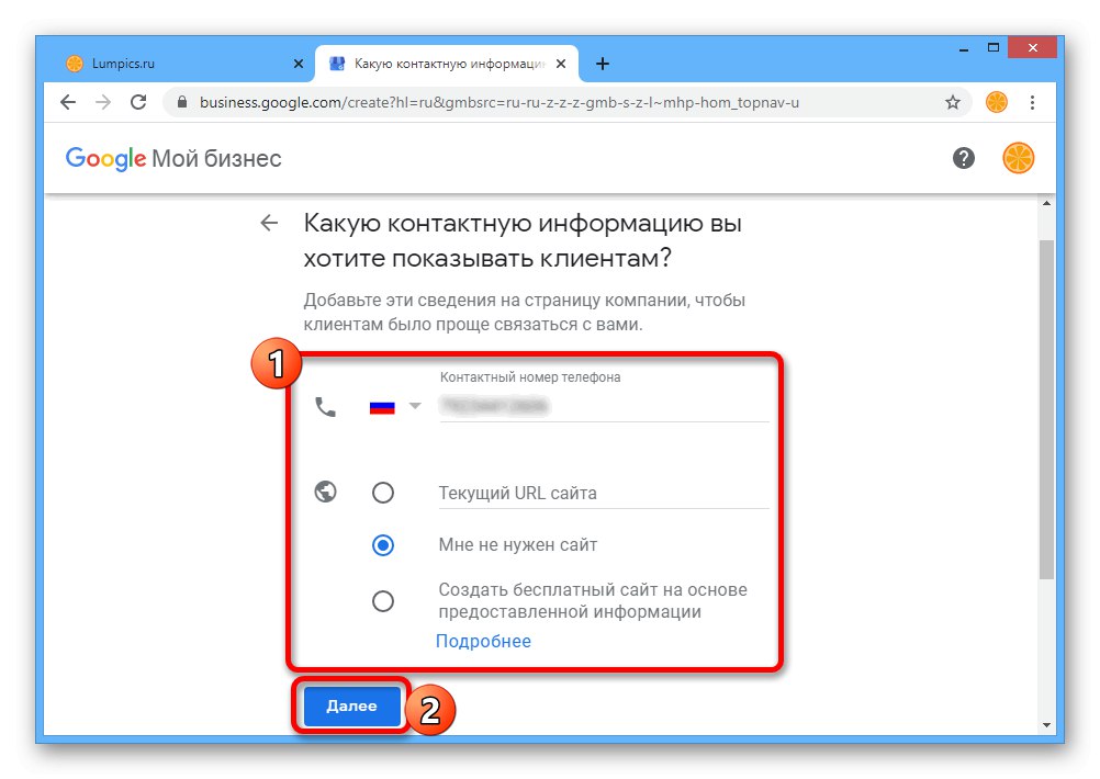 Добавяне на информация за контакт към Google My Business