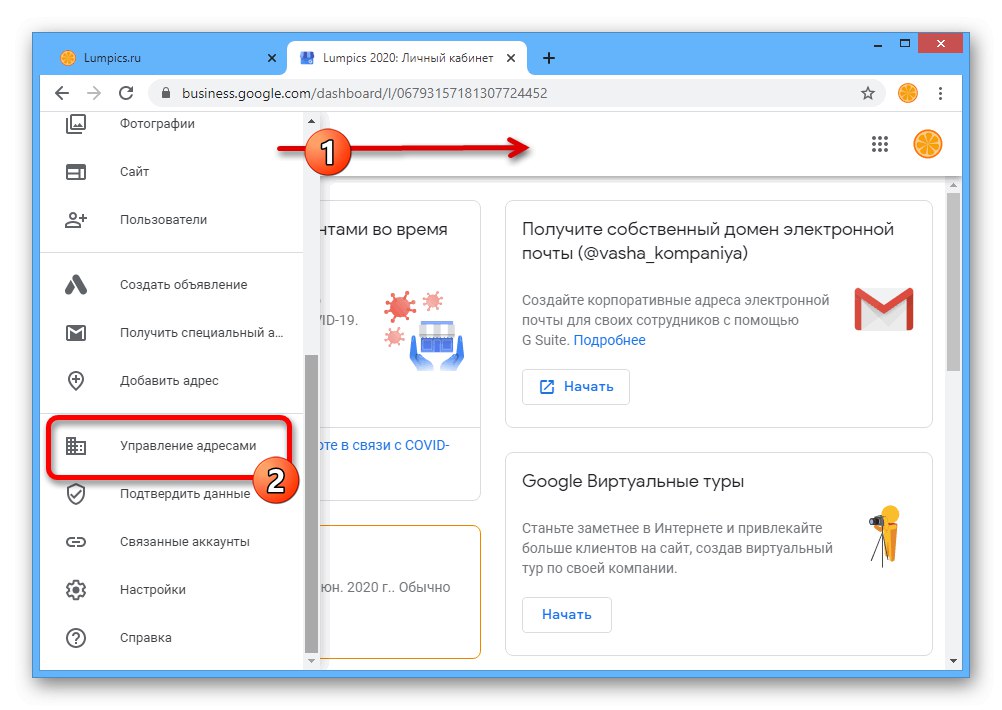 Отидете на Управление на адреси в Google My Business