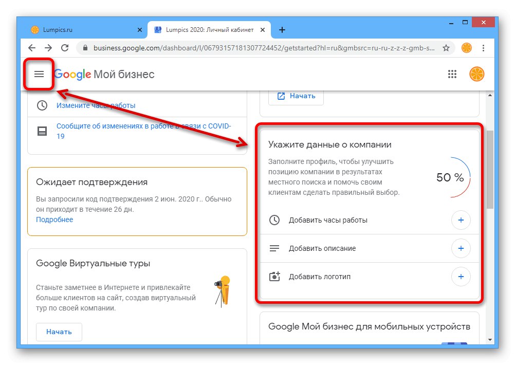 Отворете настройките на фирмената карта в Google My Business