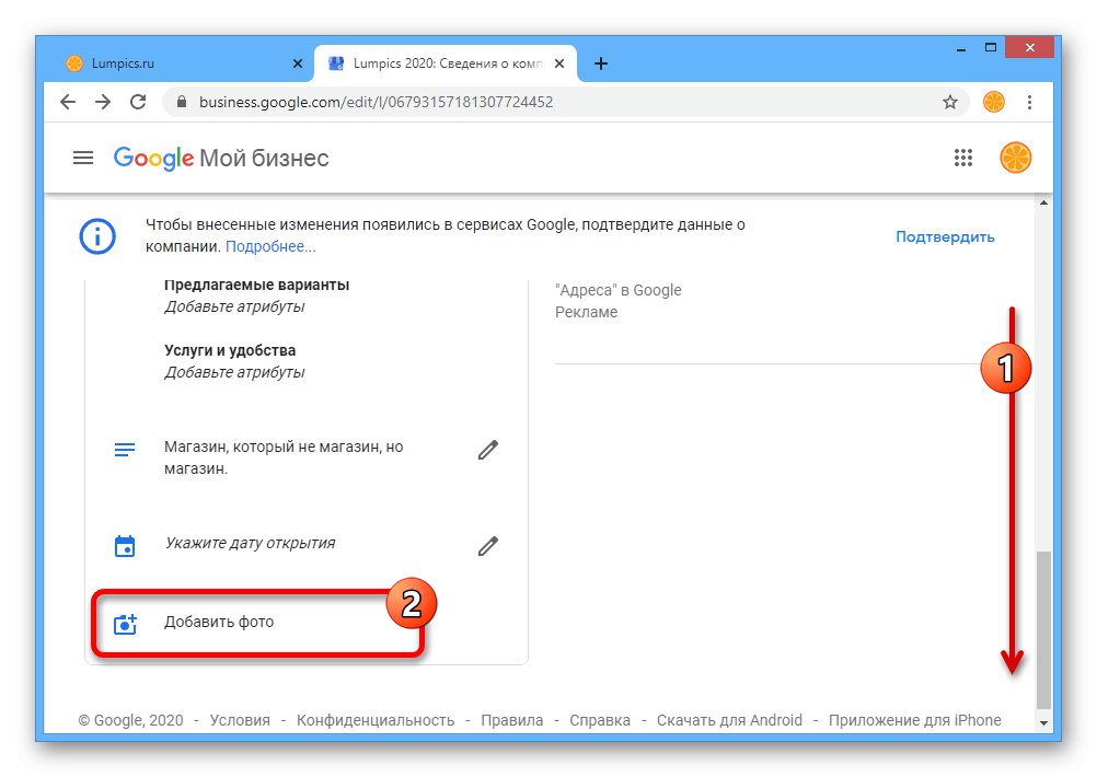 Отидете на Качване на снимки в Google My Business