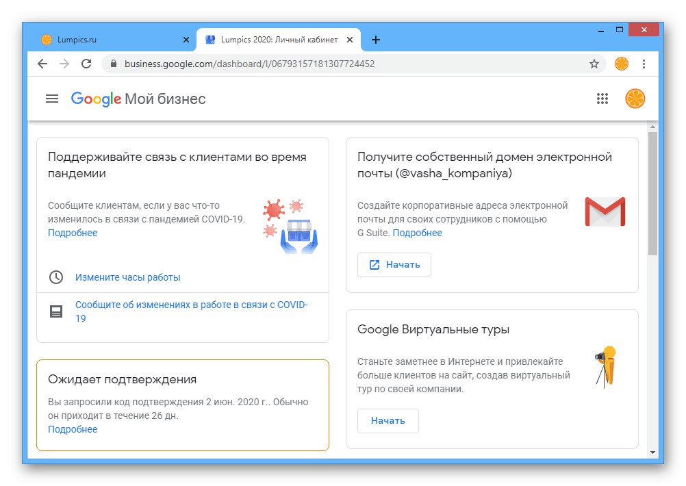Успешна бизнес настройка в Google My Business