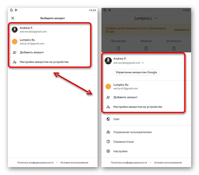 Процес на избор на акаунт в приложението Google My Business