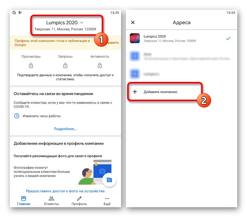 Отидете на добавяне на нов адрес в приложението Google My Business