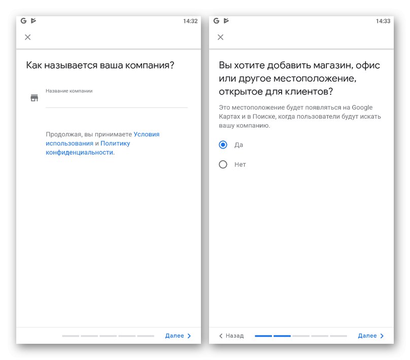 Процесът на създаване на нова компания в приложението Google My Business