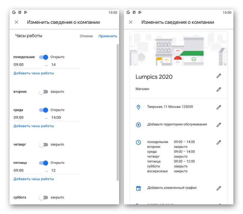 Промяна на допълнителна фирмена информация в приложението Google My Business