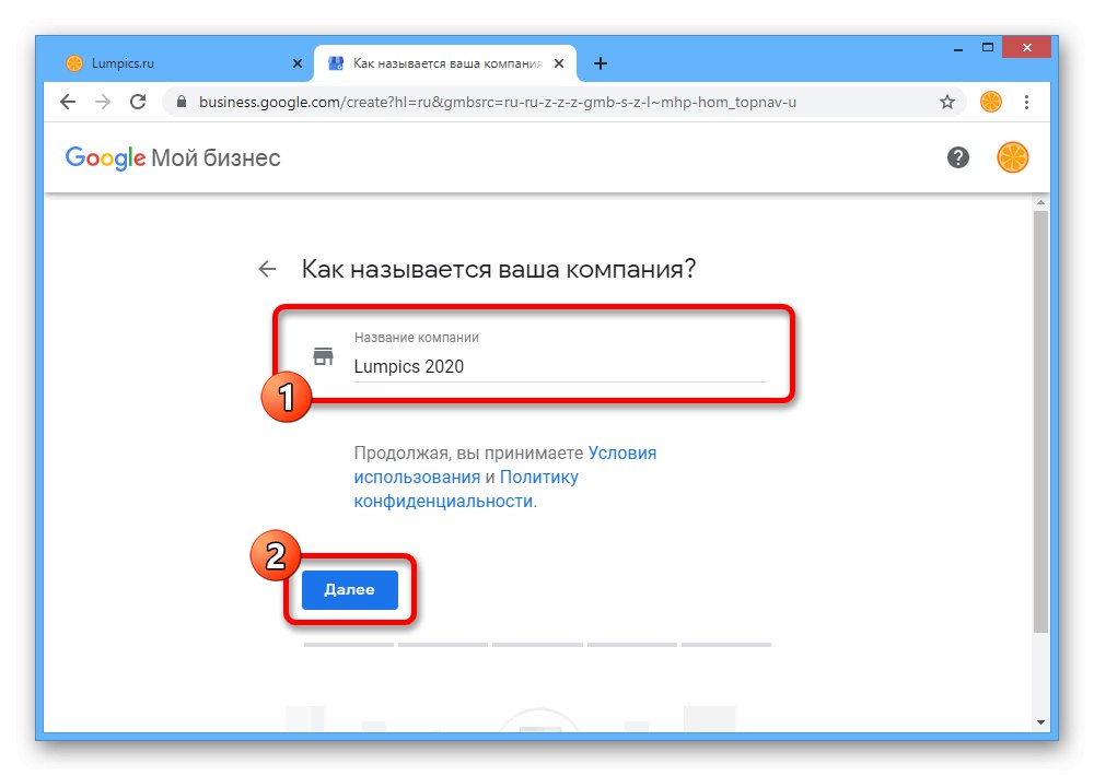 Обявяване на името на вашия бизнес в Google My Business