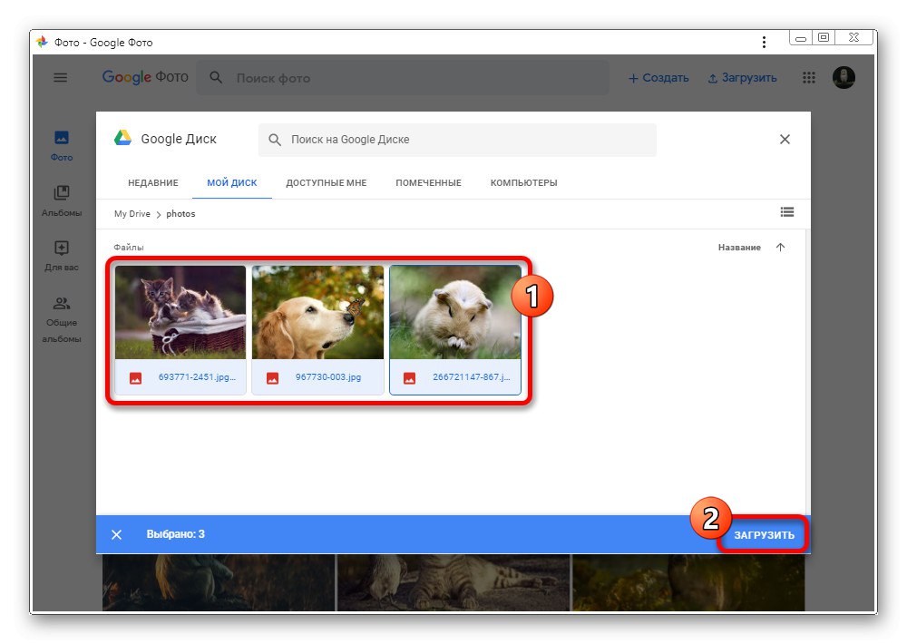 Започнете да изтегляте изображения от Google Drive в Google Photos