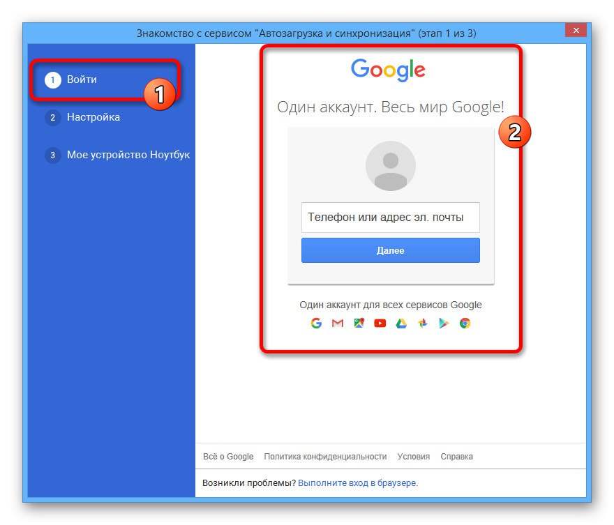 Добавяне на акаунт към приложението за стартиране и синхронизиране на компютър
