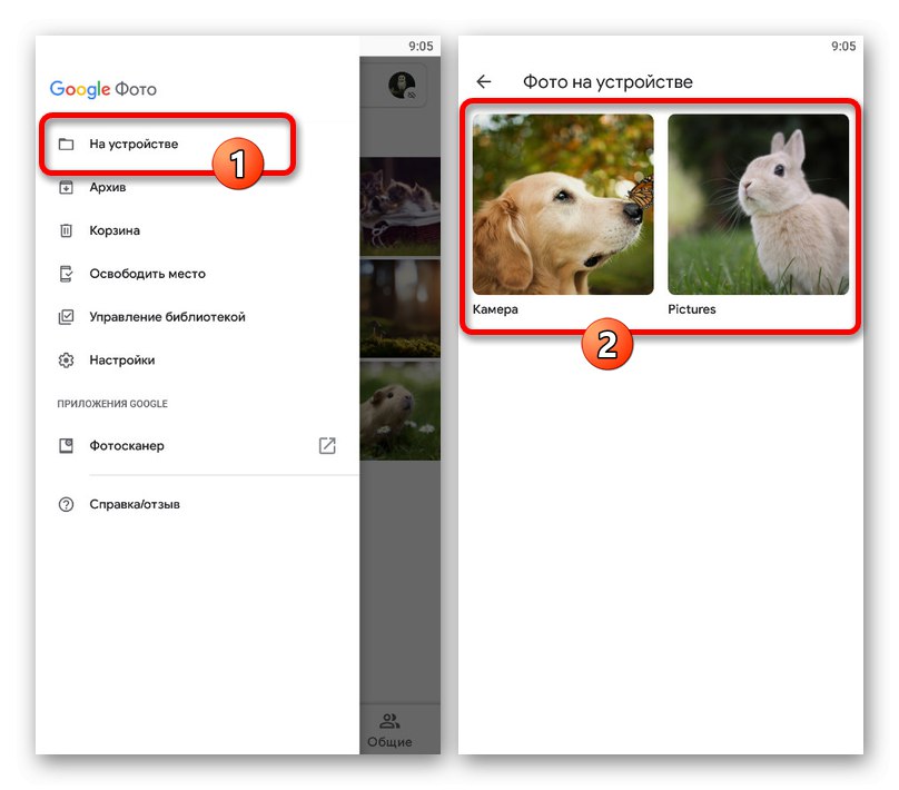 Отидете, за да изберете папка със снимки в приложението Google Photos