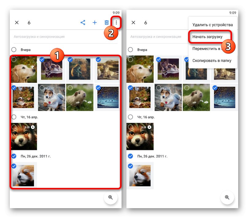 Отидете на качване на изображения в приложението Google Photos