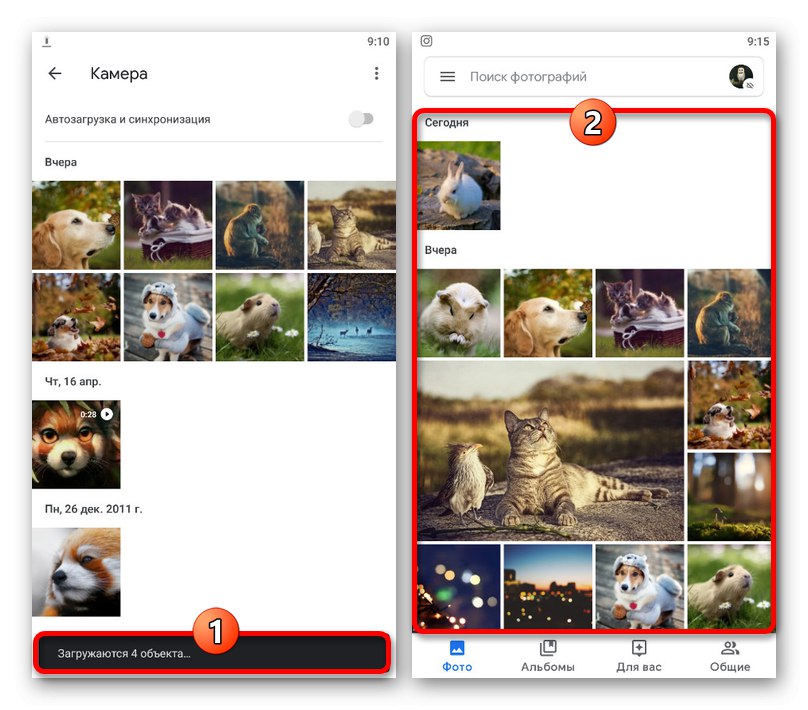 Успешно качване на изображения в приложението Google Photos