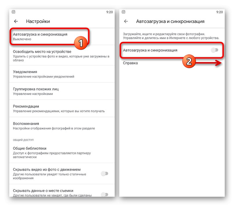 Активиране на опцията за автоматично качване и синхронизиране в приложението Google Photos