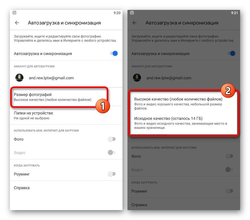 Променете качеството на изображението в приложението Google Photos