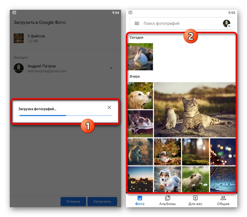 Успешно качване на изображения в Google Photos чрез файлов мениджър
