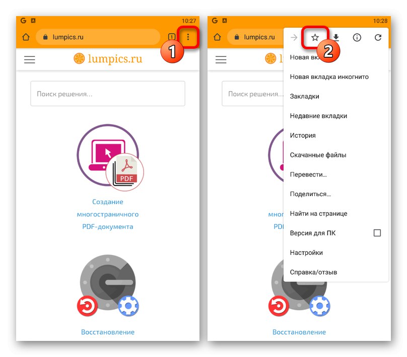 Преминаване към маркиране на сайт в мобилната версия на Google Chrome
