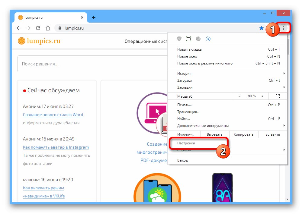 Отидете в раздела Настройки през главното меню в Google Chrome на компютър