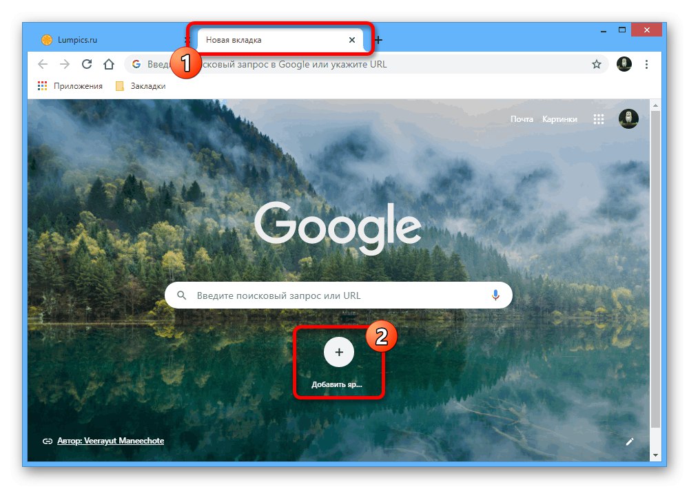 Отидете, за да добавите нов пряк път към нов раздел в Google Chrome на компютър