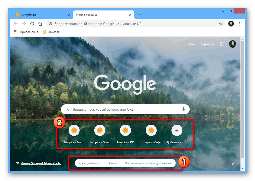 Успешно добавете преки пътища към новия раздел в Google Chrome на компютър