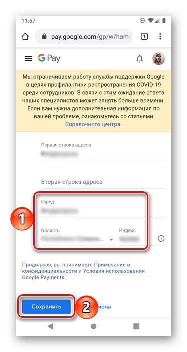 Уношење адресе и поштанског броја у подешавања Гоогле налога на Андроиду