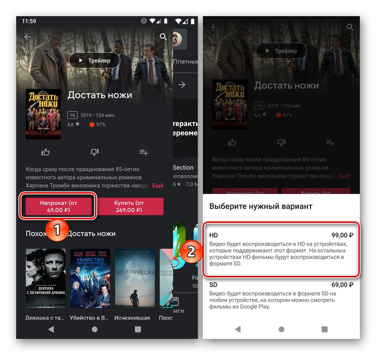Плаћање у Гоогле Плаи продавници на Андроид-у