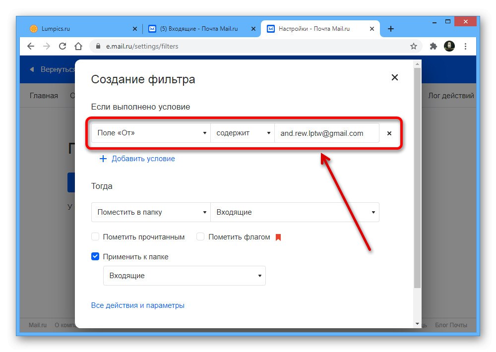 عملية حظر عنوان باستخدام عامل تصفية على موقع Mail.Ru الإلكتروني
