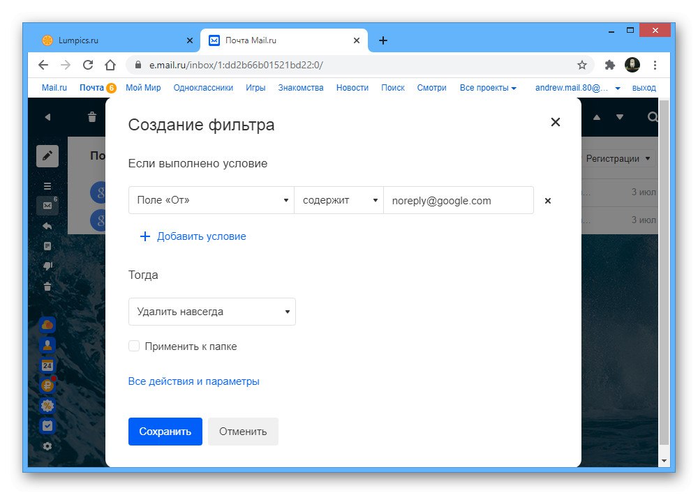القدرة على إنشاء عامل تصفية عن طريق عرض البريد على موقع Mail.Ru