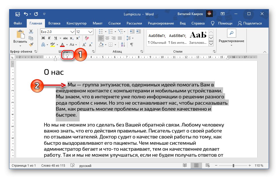 Създайте червена линия с помощта на линийка в документ на Microsoft Word