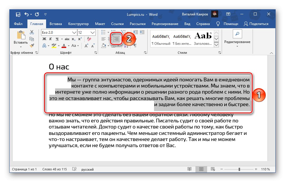 Изравнете текста вдясно от страницата в документ на Microsoft Word
