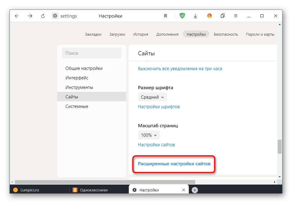 فتح الإعدادات المتقدمة لتوفير الوصول إلى الميكروفون في Odnoklassniki