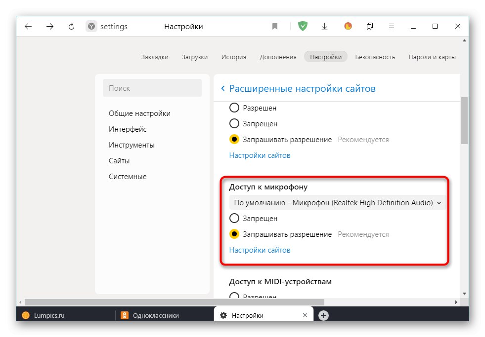 توفير وصول الميكروفون لـ Odnoklassniki من خلال إعدادات المتصفح