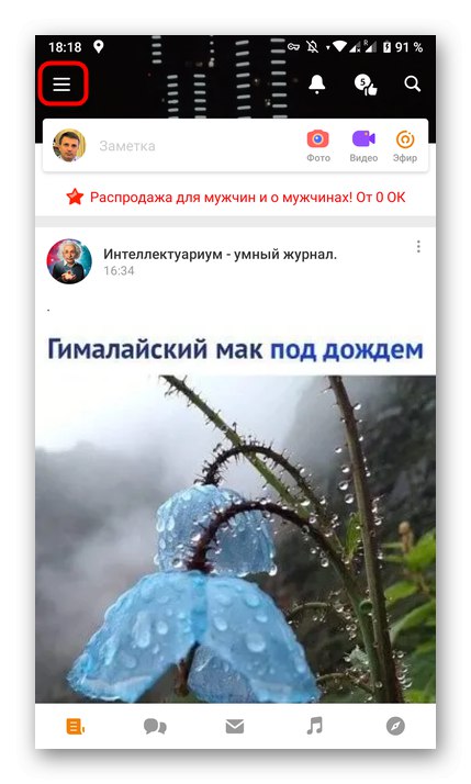 فتح قائمة Odnoklassniki لتوفير الوصول إلى الميكروفون في تطبيق الهاتف المحمول