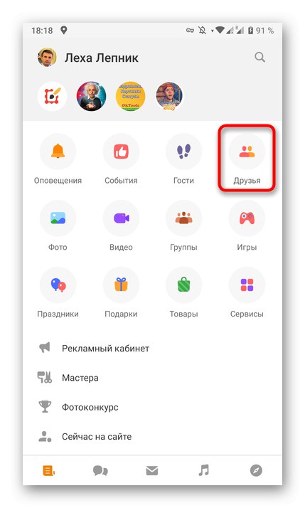 انتقل إلى قائمة الأصدقاء لتوفير الوصول إلى الميكروفون في تطبيق Odnoklassniki للهاتف المحمول