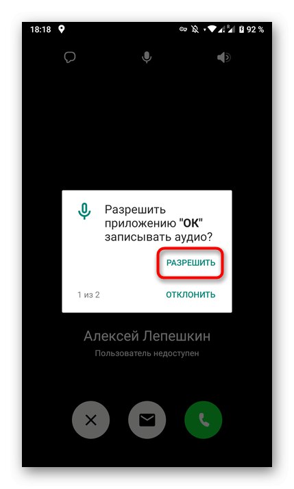 إذن الميكروفون عند الاتصال في تطبيق Odnoklassniki للهاتف المحمول