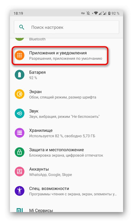 انتقل إلى قائمة التطبيقات الخاصة بمنح الأذونات لـ Odnoklassniki