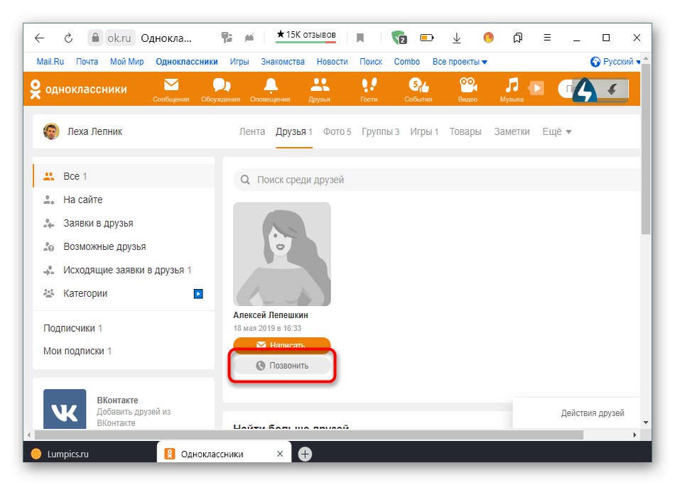اختيار صديق لإجراء مكالمة في النسخة الكاملة من موقع Odnoklassniki